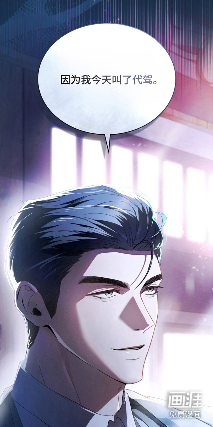 致不道德的人漫画-图26