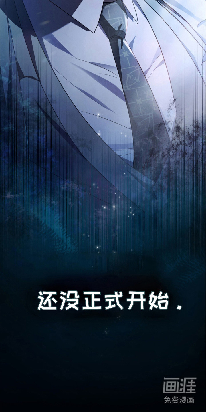 致不道德的人漫画-图27