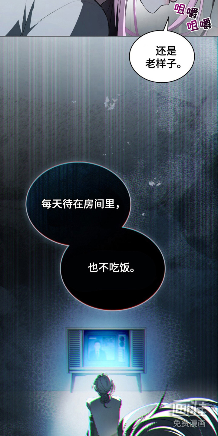 致不道德的人漫画-图3