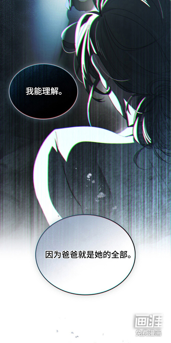 致不道德的人漫画-图4