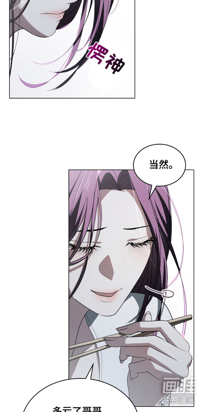 致不道德的人漫画-图8