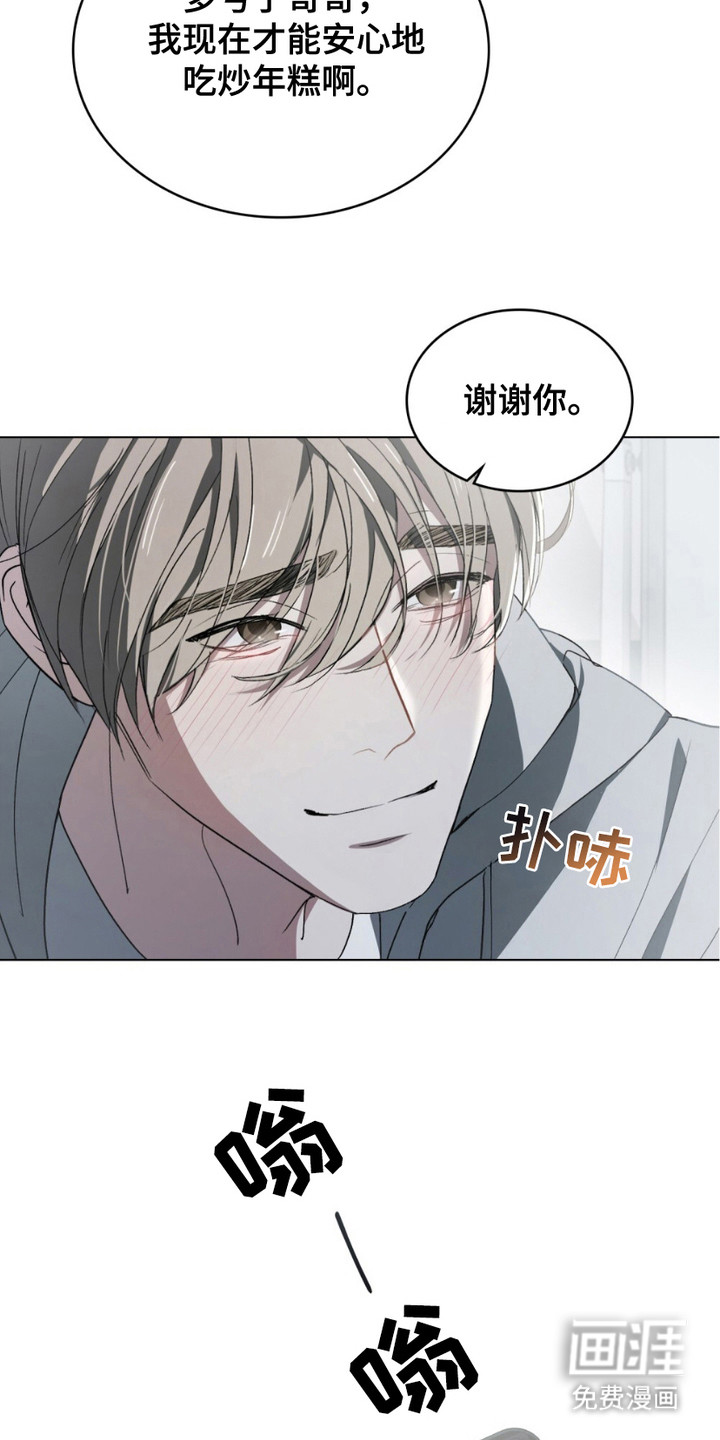 致不道德的人漫画-图9