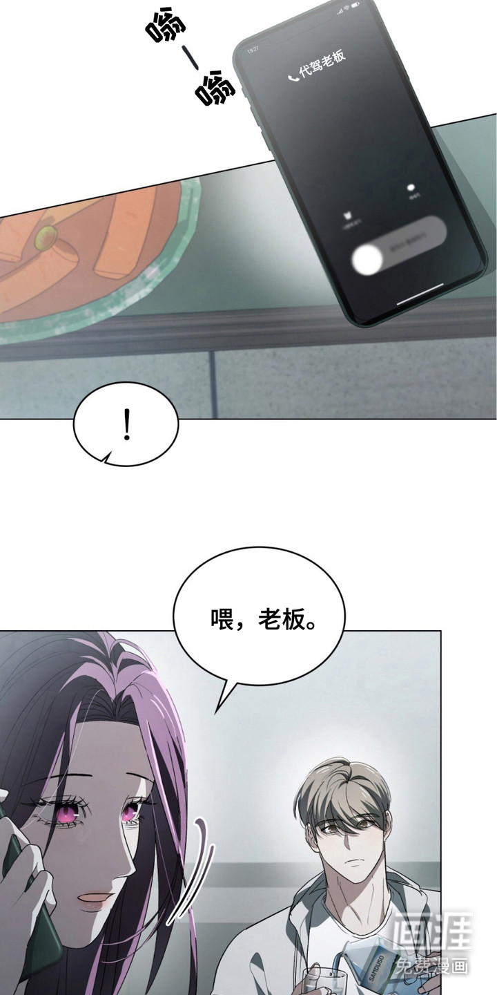 致不道德的人漫画-图10