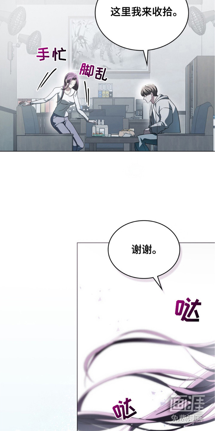 致不道德的人漫画-图13