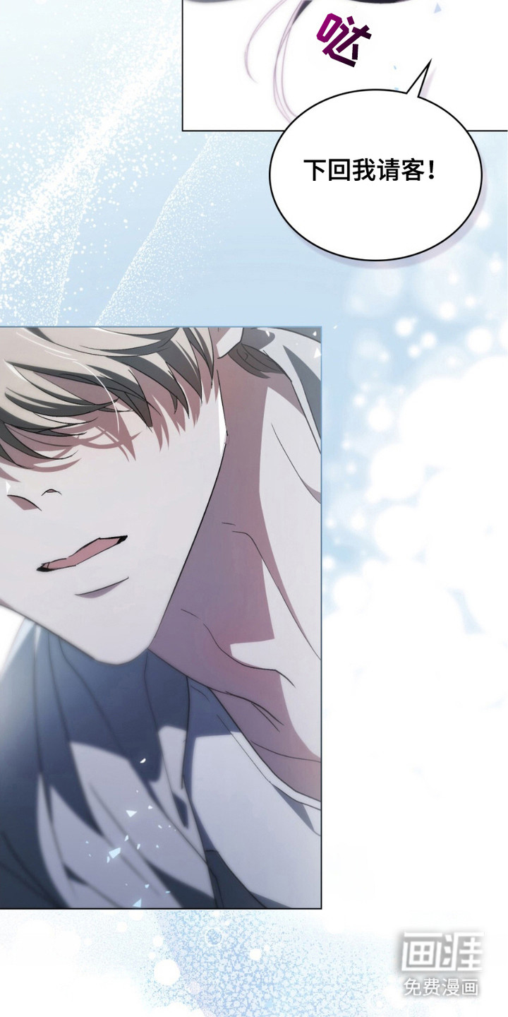 致不道德的人漫画-图14