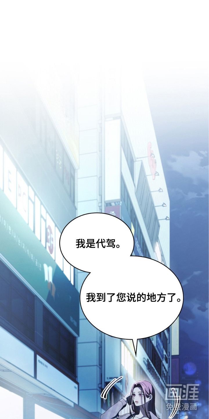 致不道德的人漫画-图17