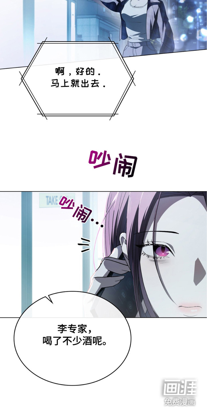 致不道德的人漫画-图18