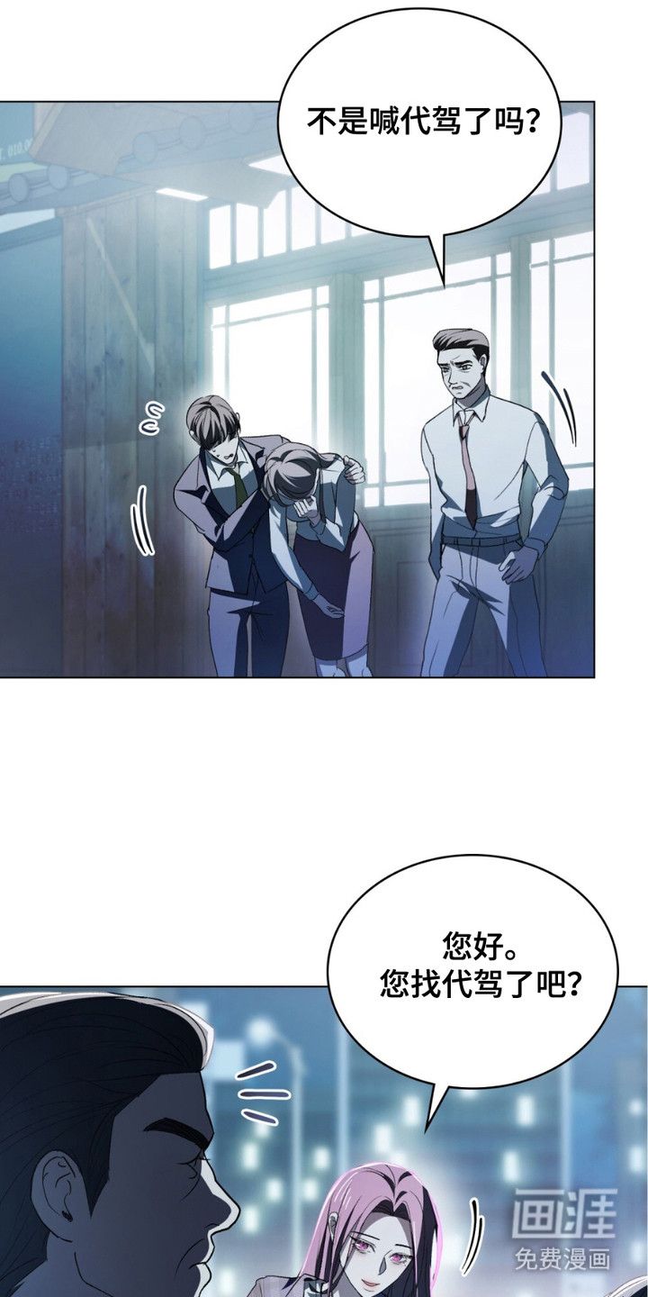 致不道德的人漫画-图19