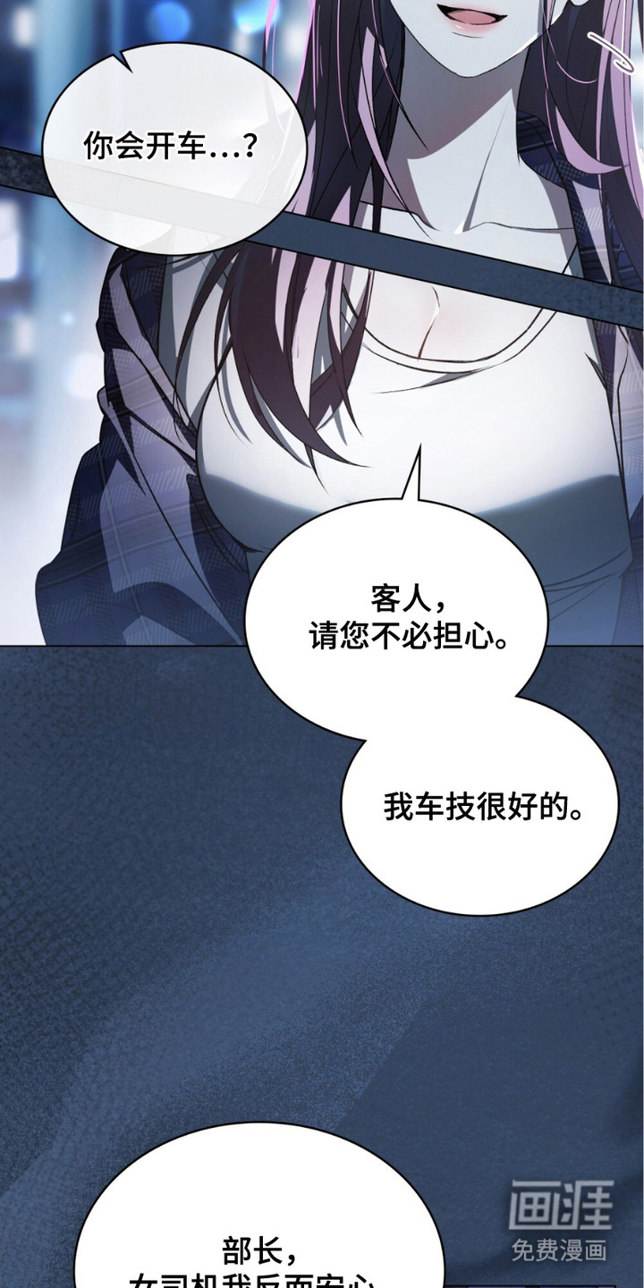 致不道德的人漫画-图21
