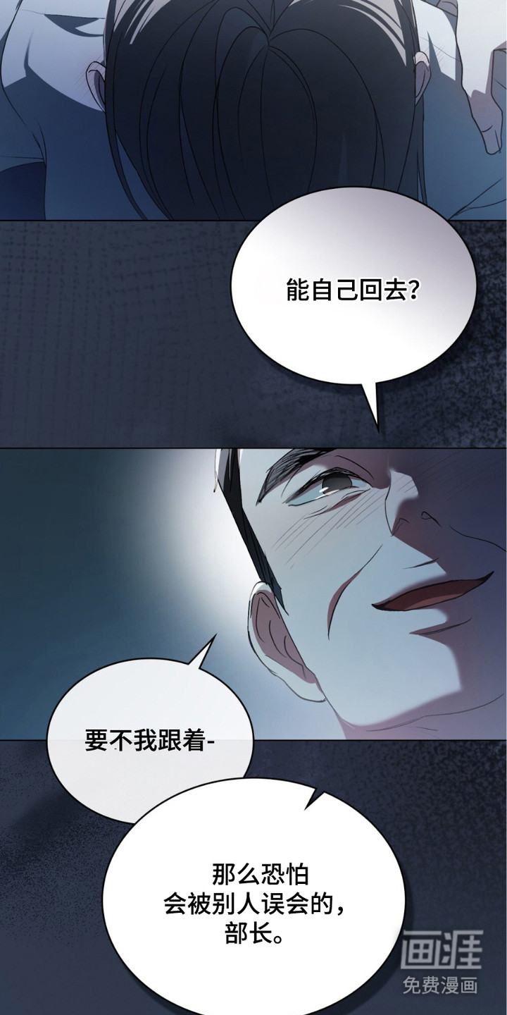 致不道德的人漫画-图23