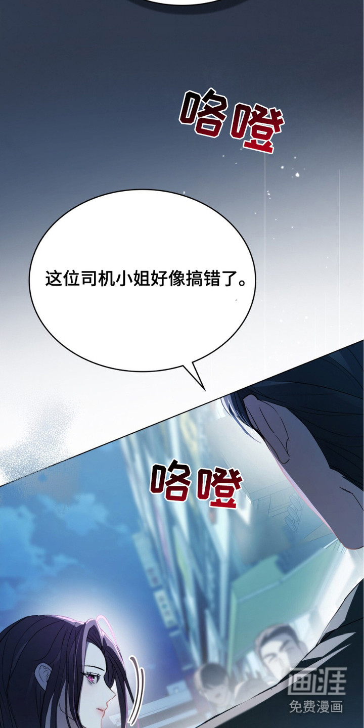 致不道德的人漫画-图24
