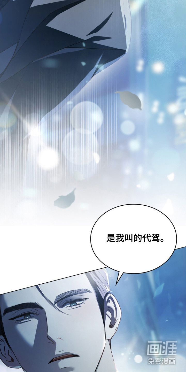 致不道德的人漫画-图28