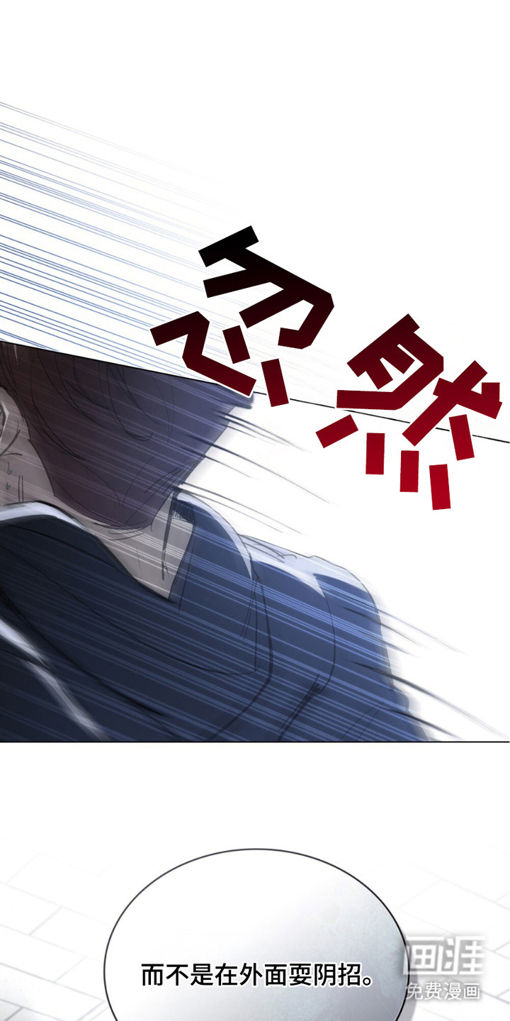 致不道德的人第2话图