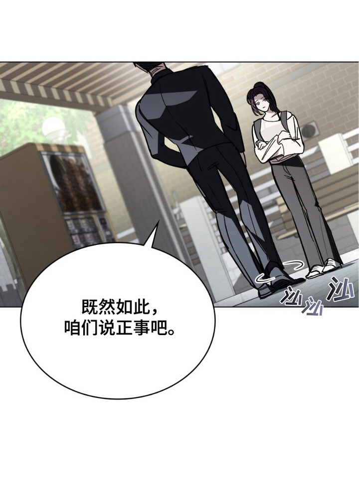 致不道德的人第2话图