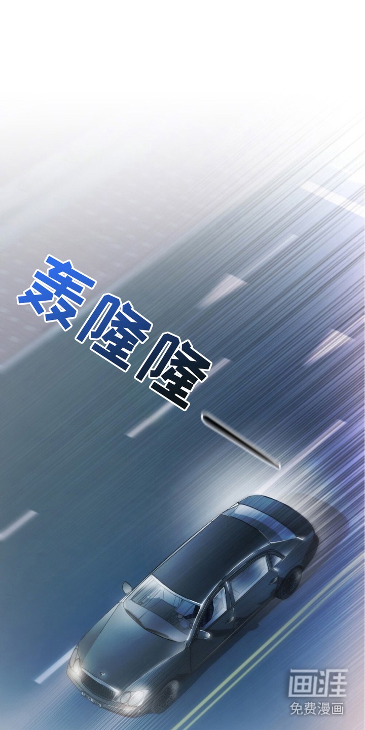 致不道德的人第20话第1页