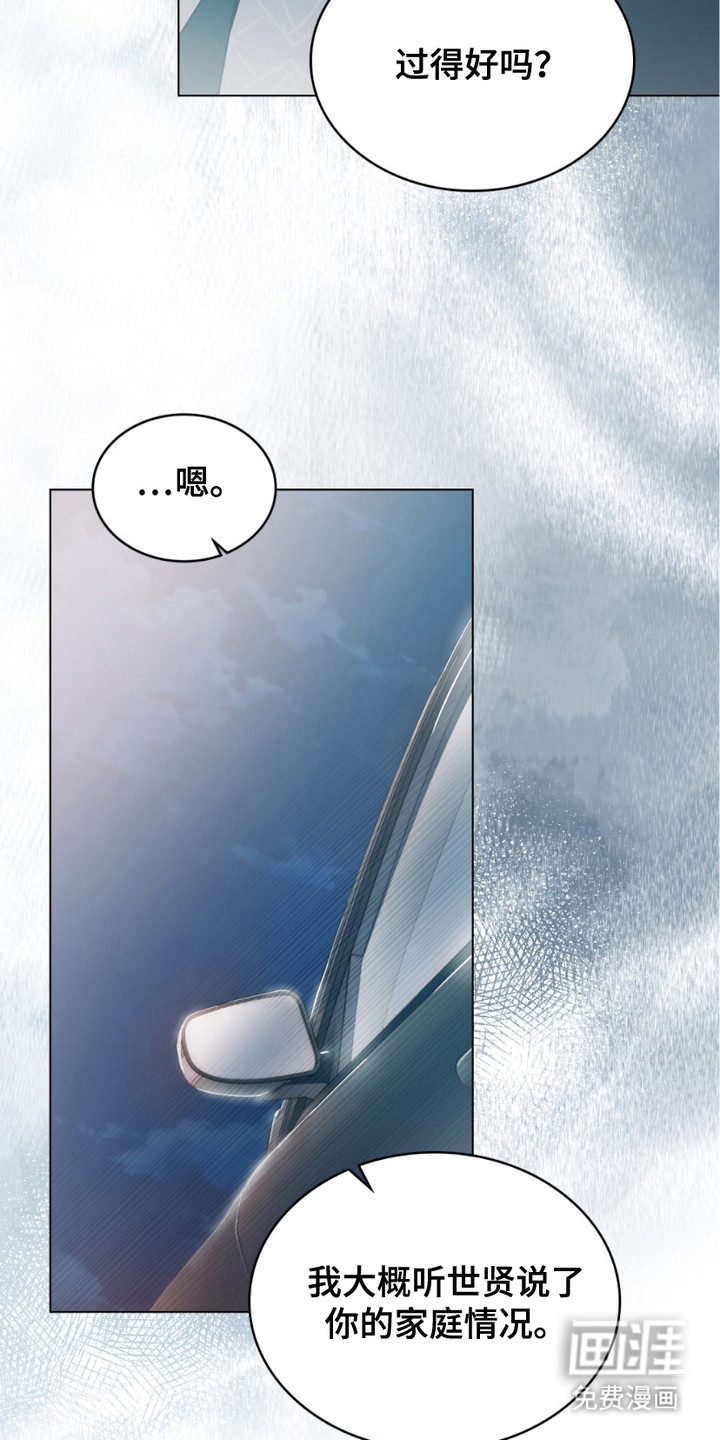 致不道德的人漫画-图5