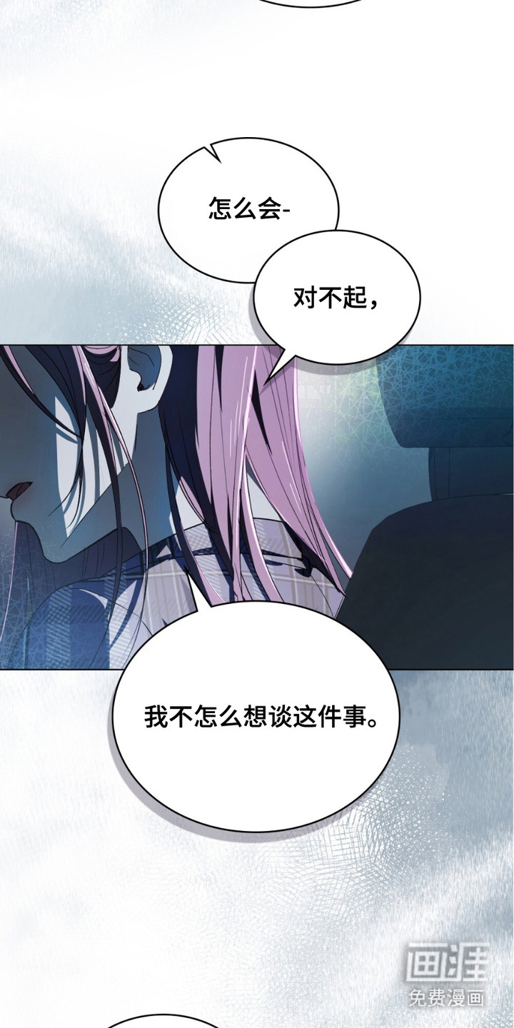 致不道德的人漫画-图6