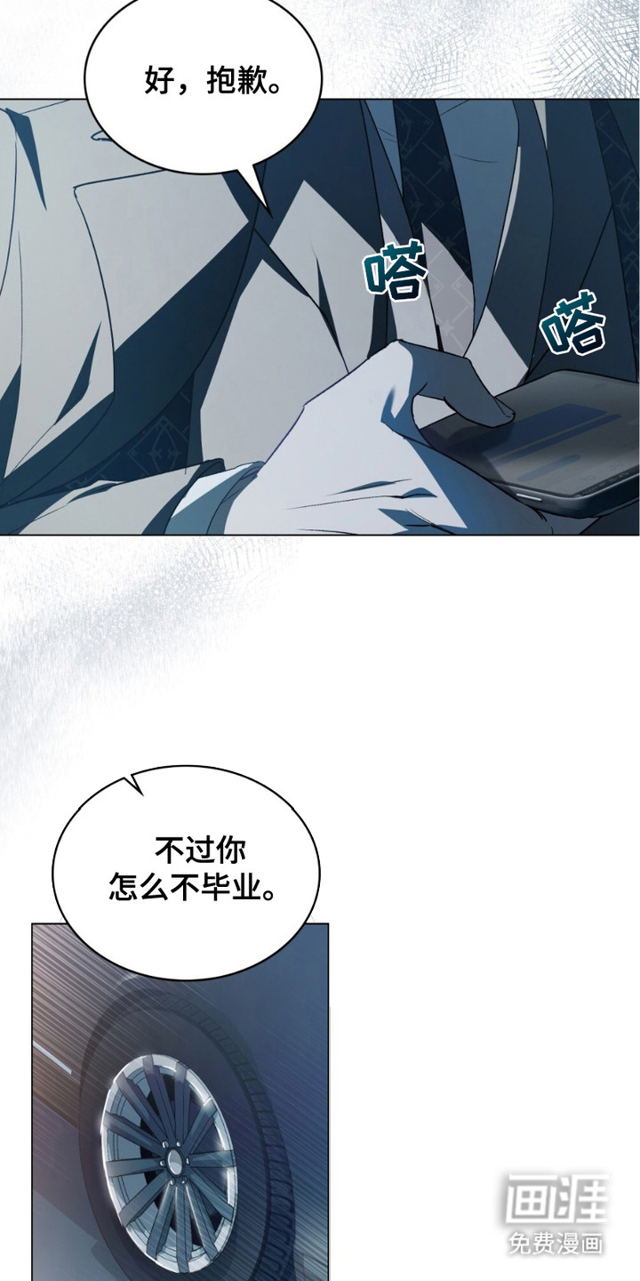 致不道德的人漫画-图7