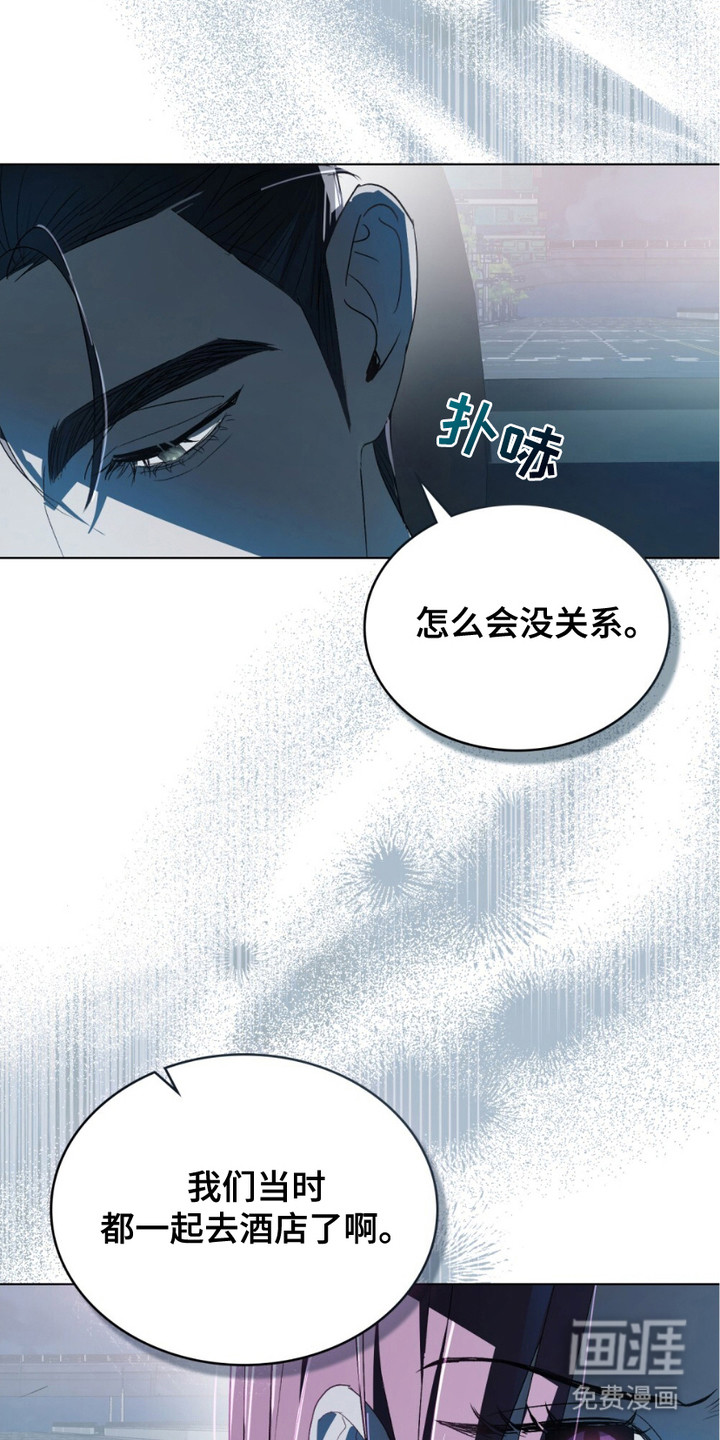 致不道德的人漫画-图10