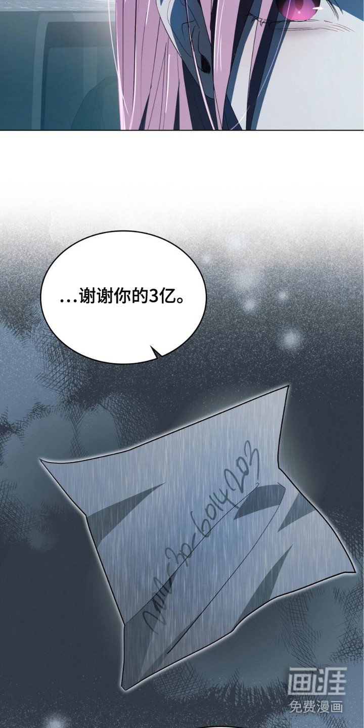 致不道德的人漫画-图11