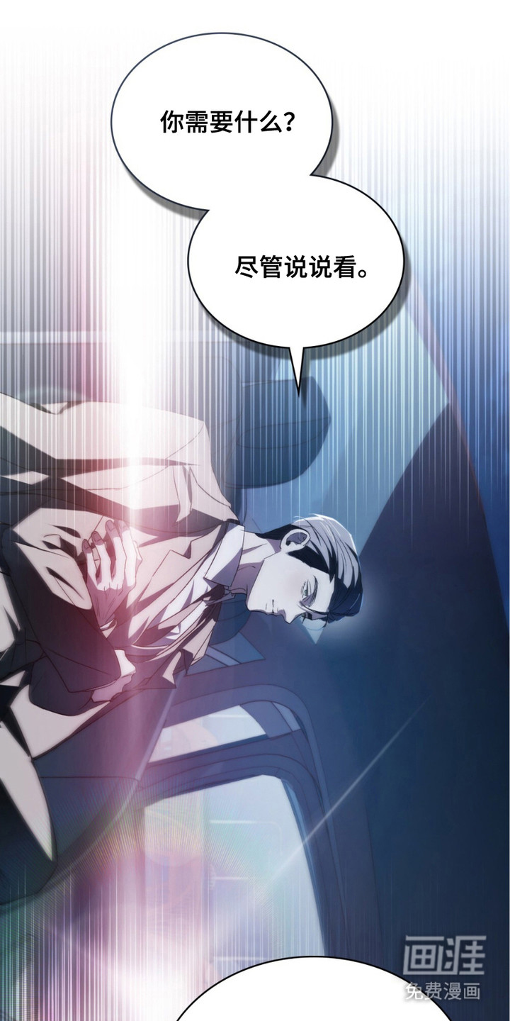 致不道德的人漫画-图15