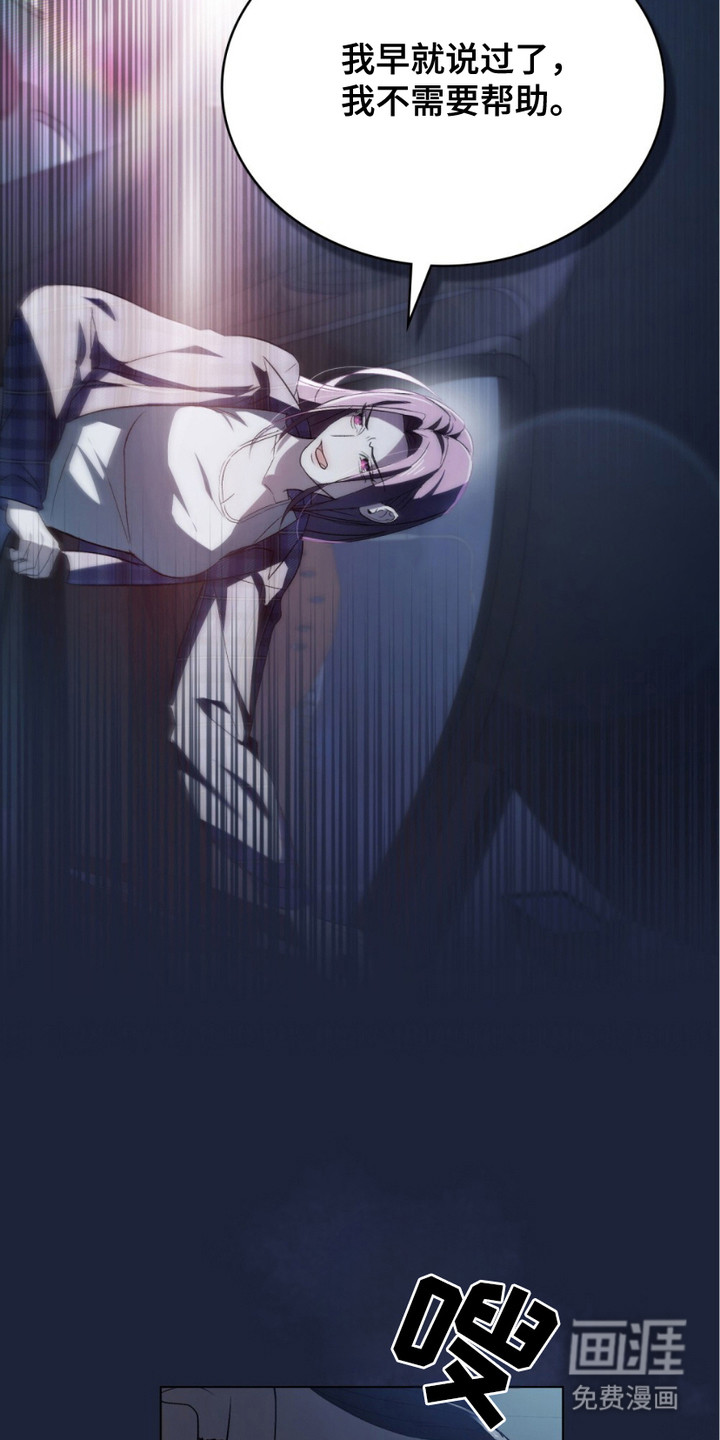 致不道德的人漫画-图16