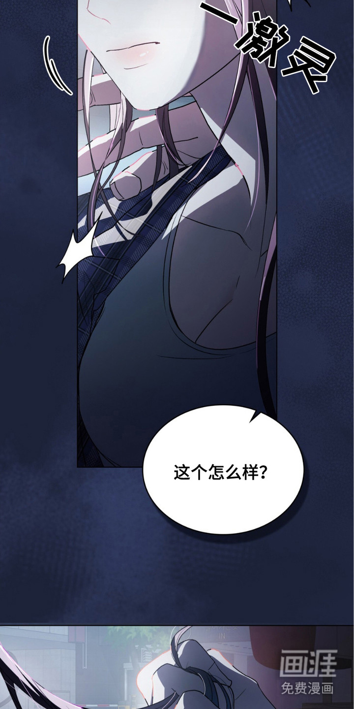 致不道德的人漫画-图18