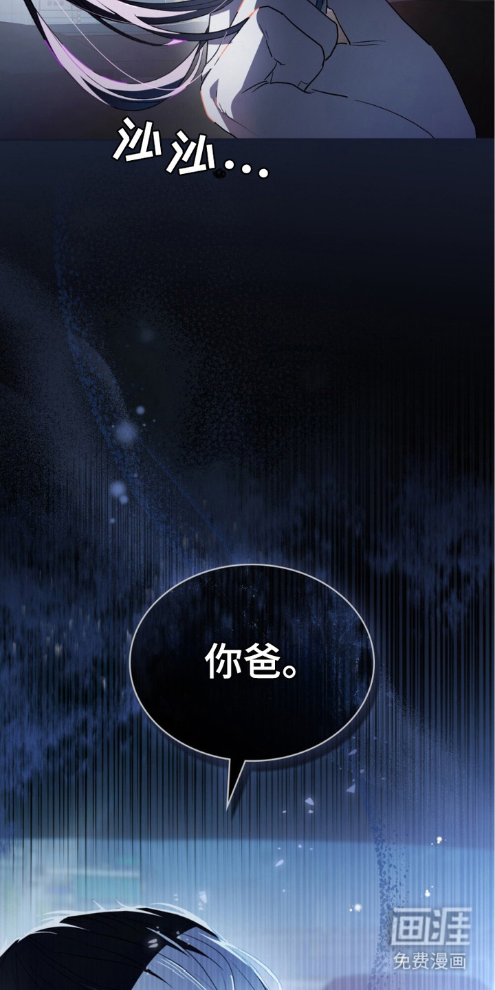 致不道德的人漫画-图19