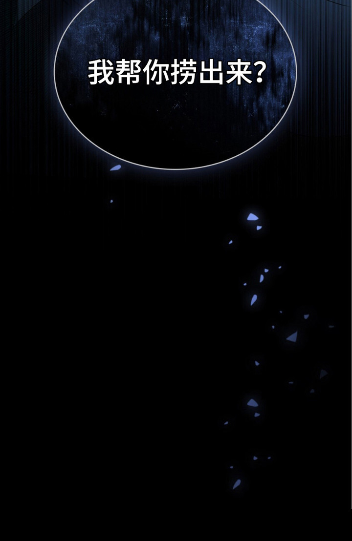 致不道德的人漫画-图21