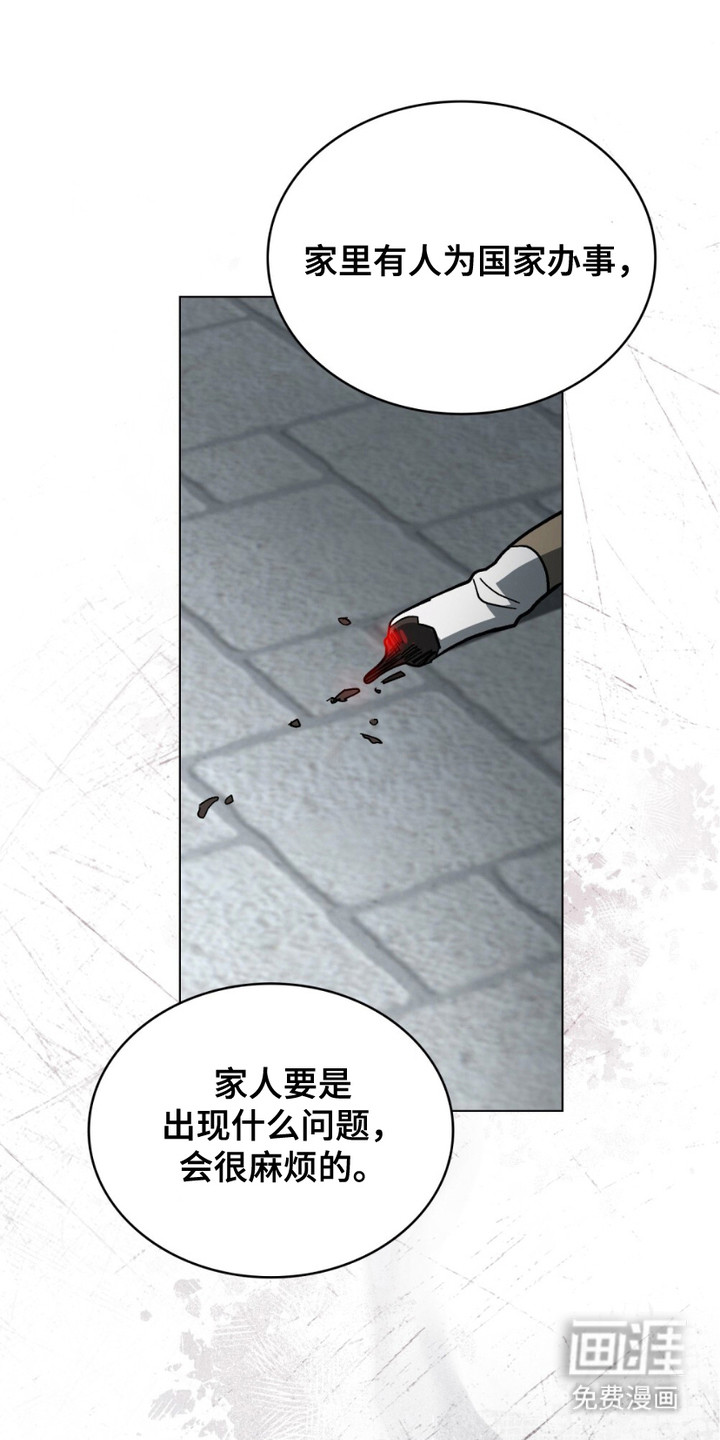 致不道德的人第3话图