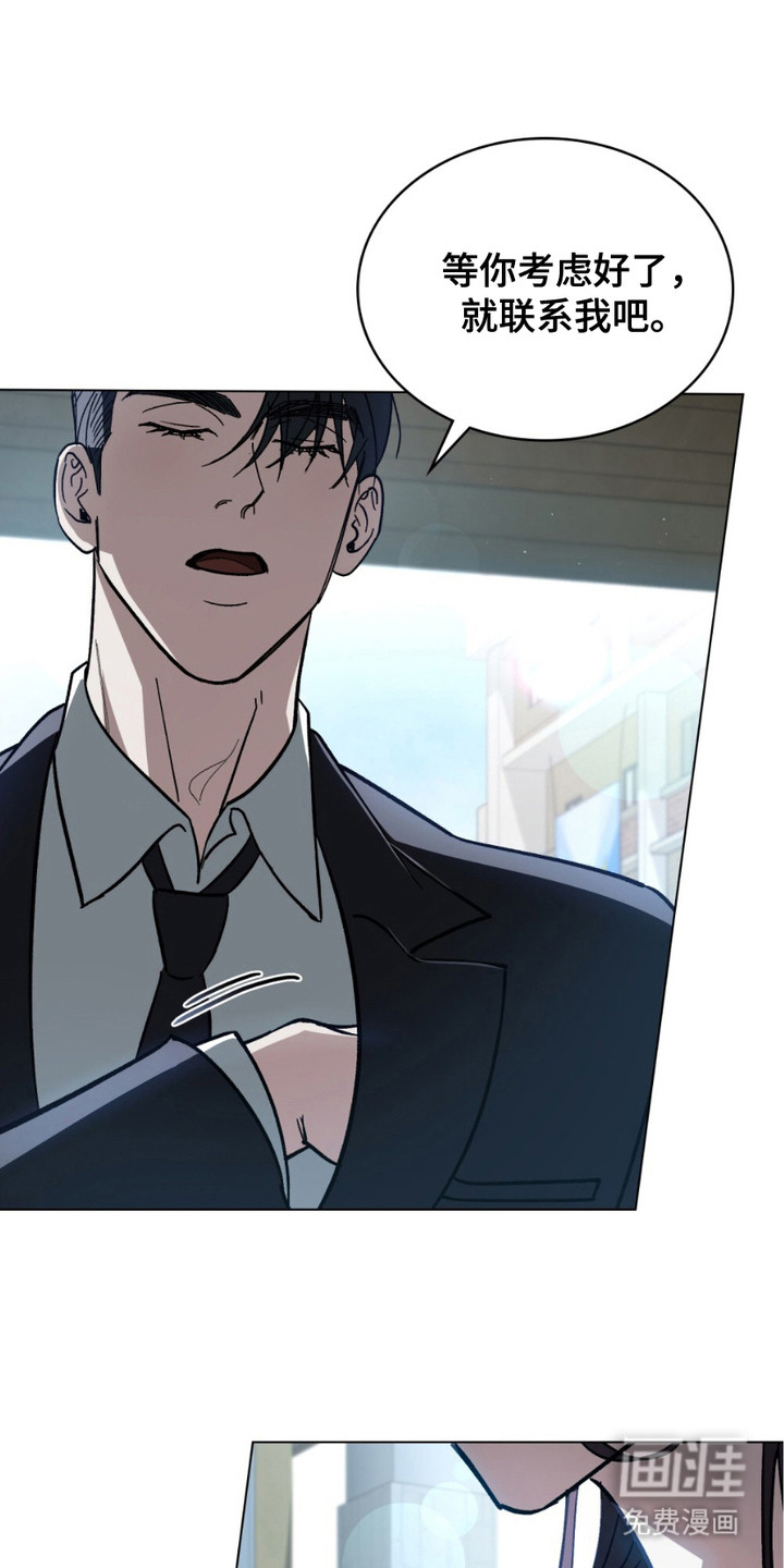 致不道德的人第4话图