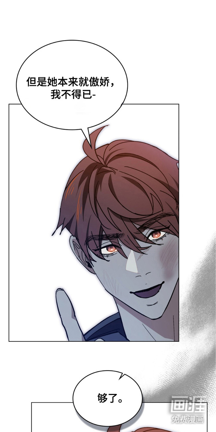 致不道德的人第5话图