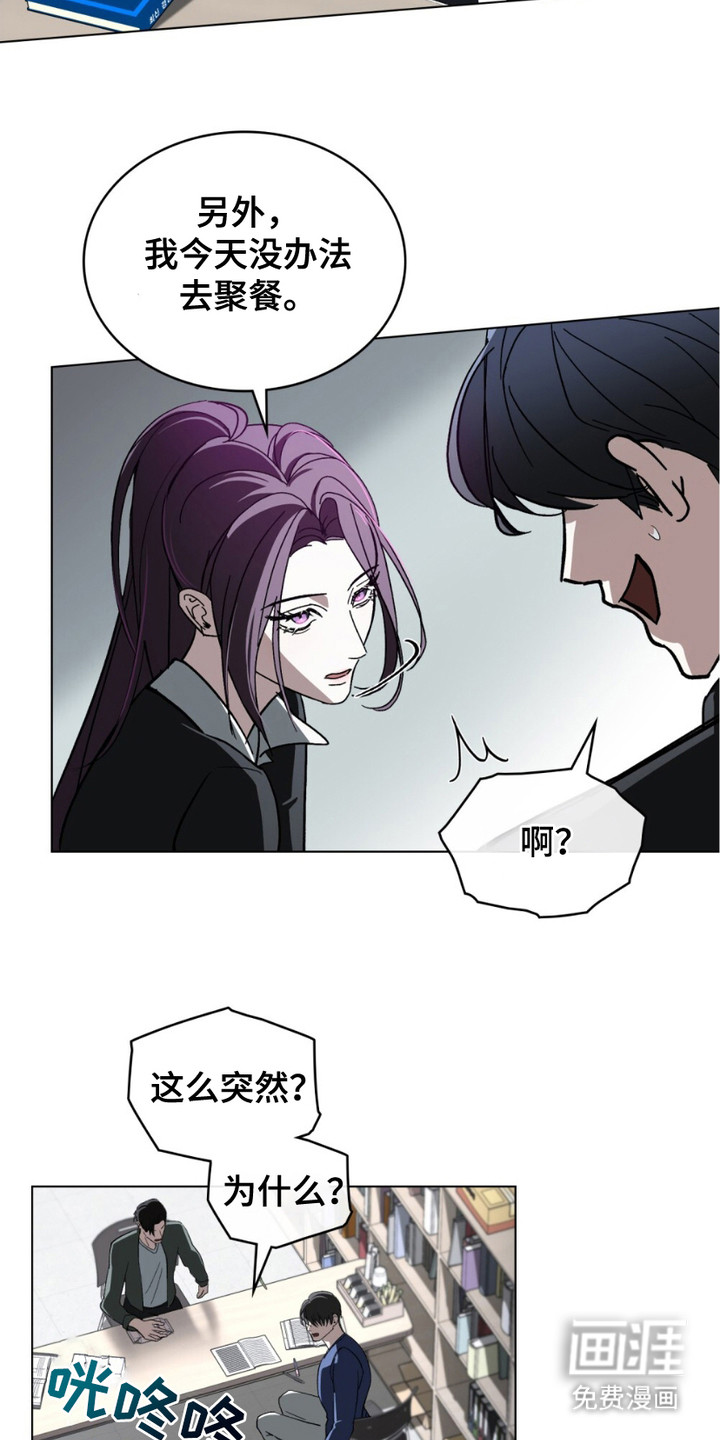 致不道德的人第6话图