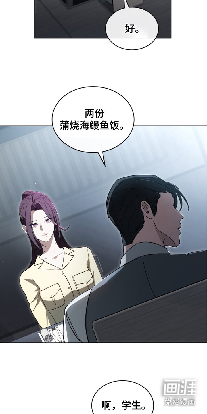 致不道德的人漫画-图3