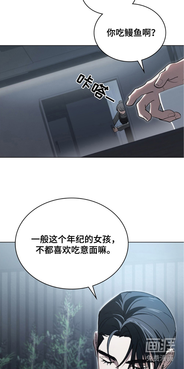 致不道德的人漫画-图4