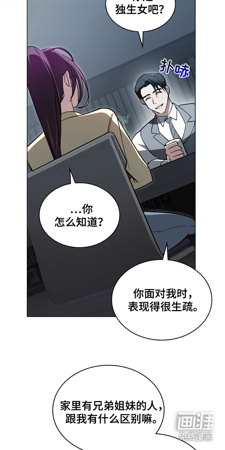 致不道德的人漫画-图7