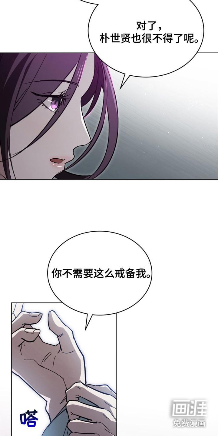 致不道德的人漫画-图8
