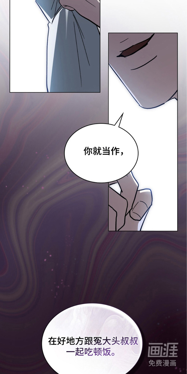 致不道德的人漫画-图9