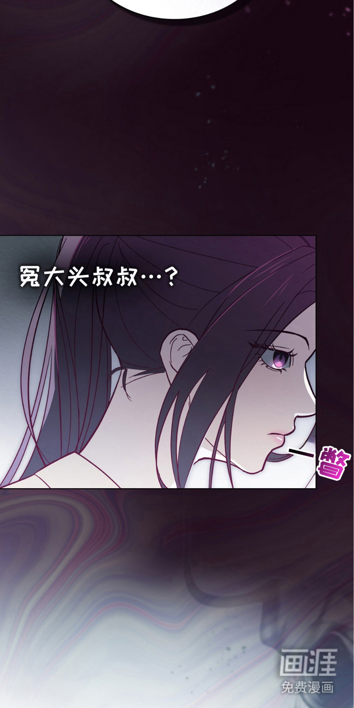 致不道德的人漫画-图10