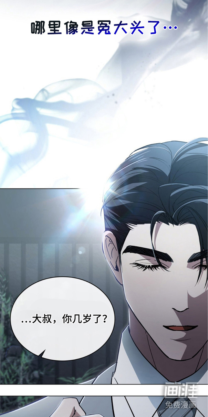 致不道德的人漫画-图11
