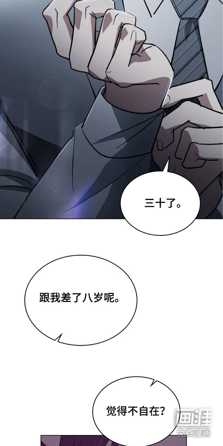 致不道德的人漫画-图12