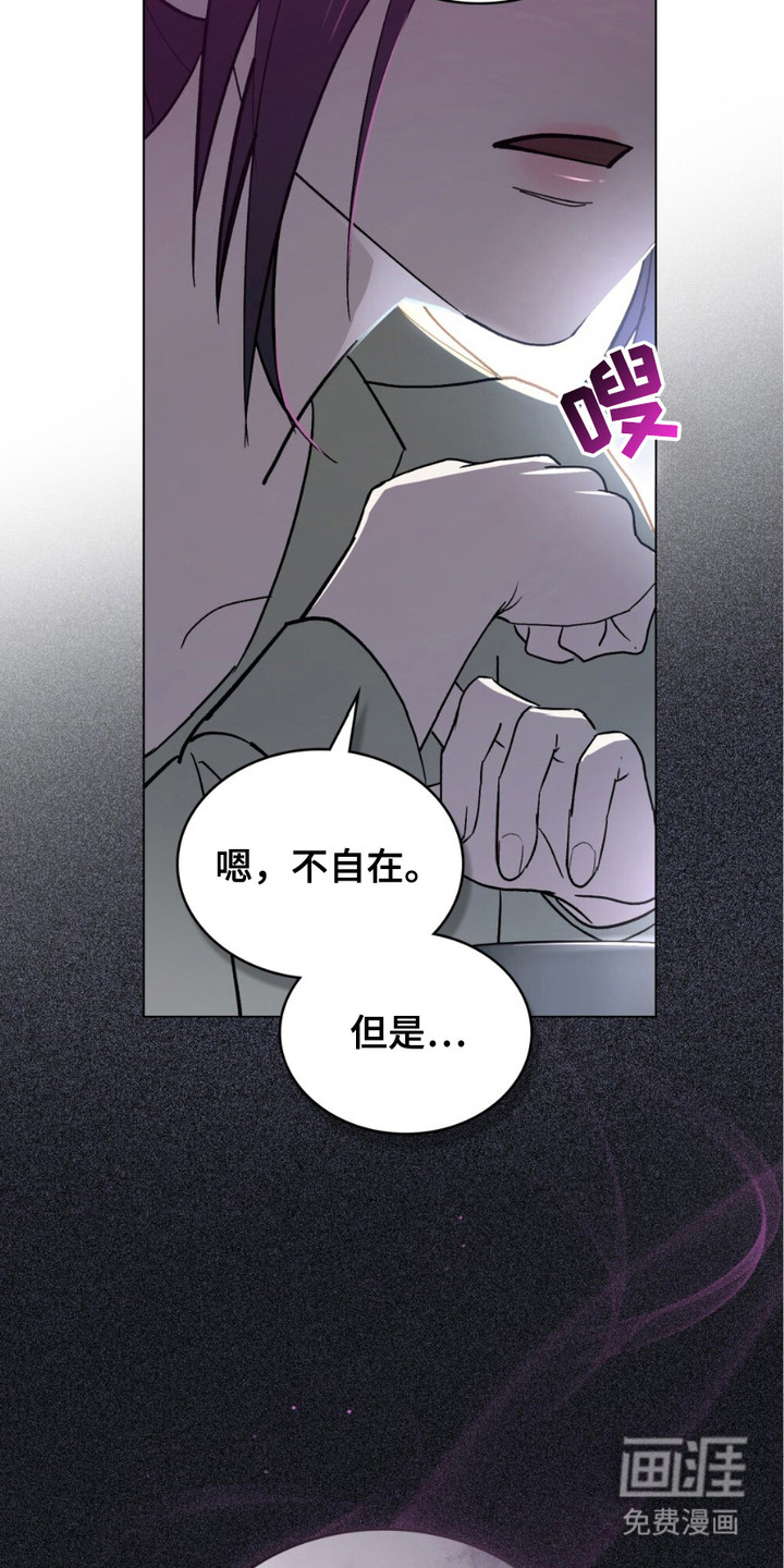 致不道德的人漫画-图13