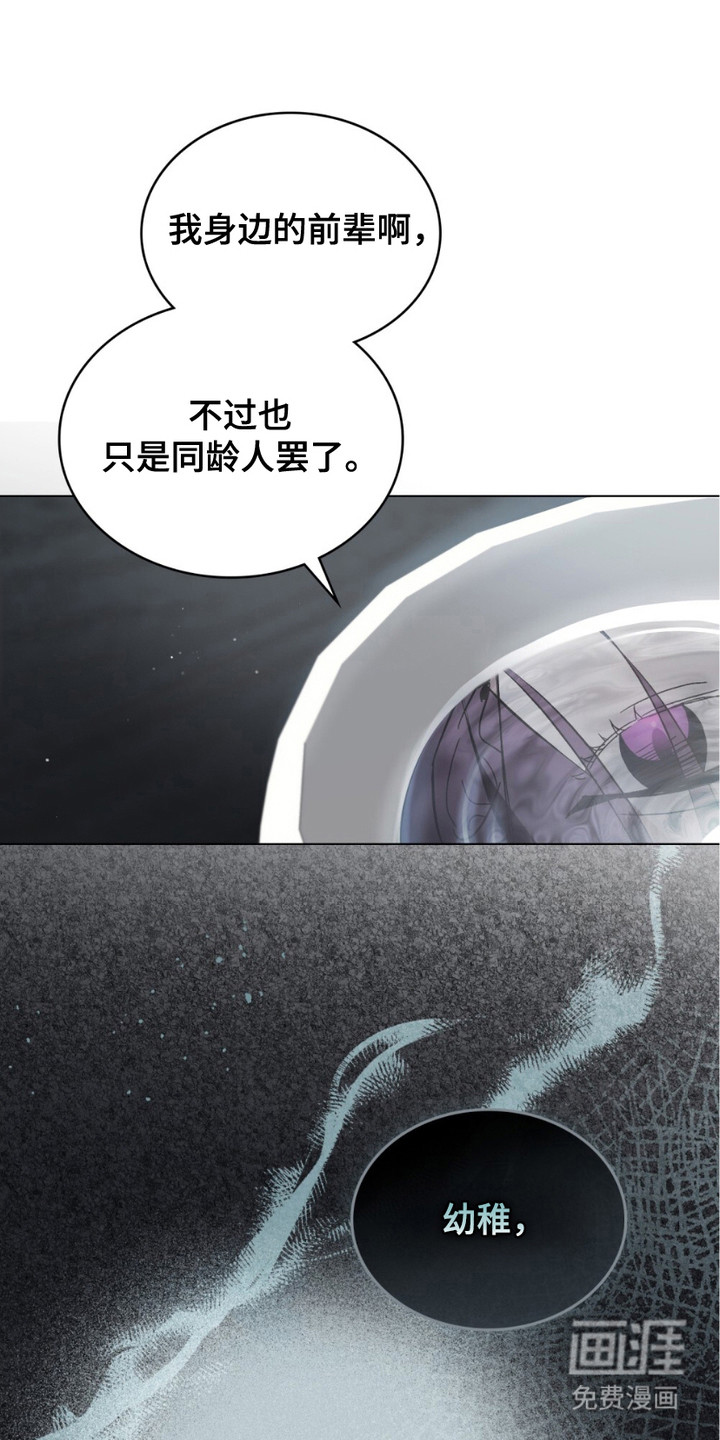 致不道德的人漫画-图16