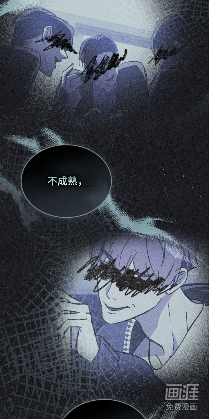 致不道德的人漫画-图17