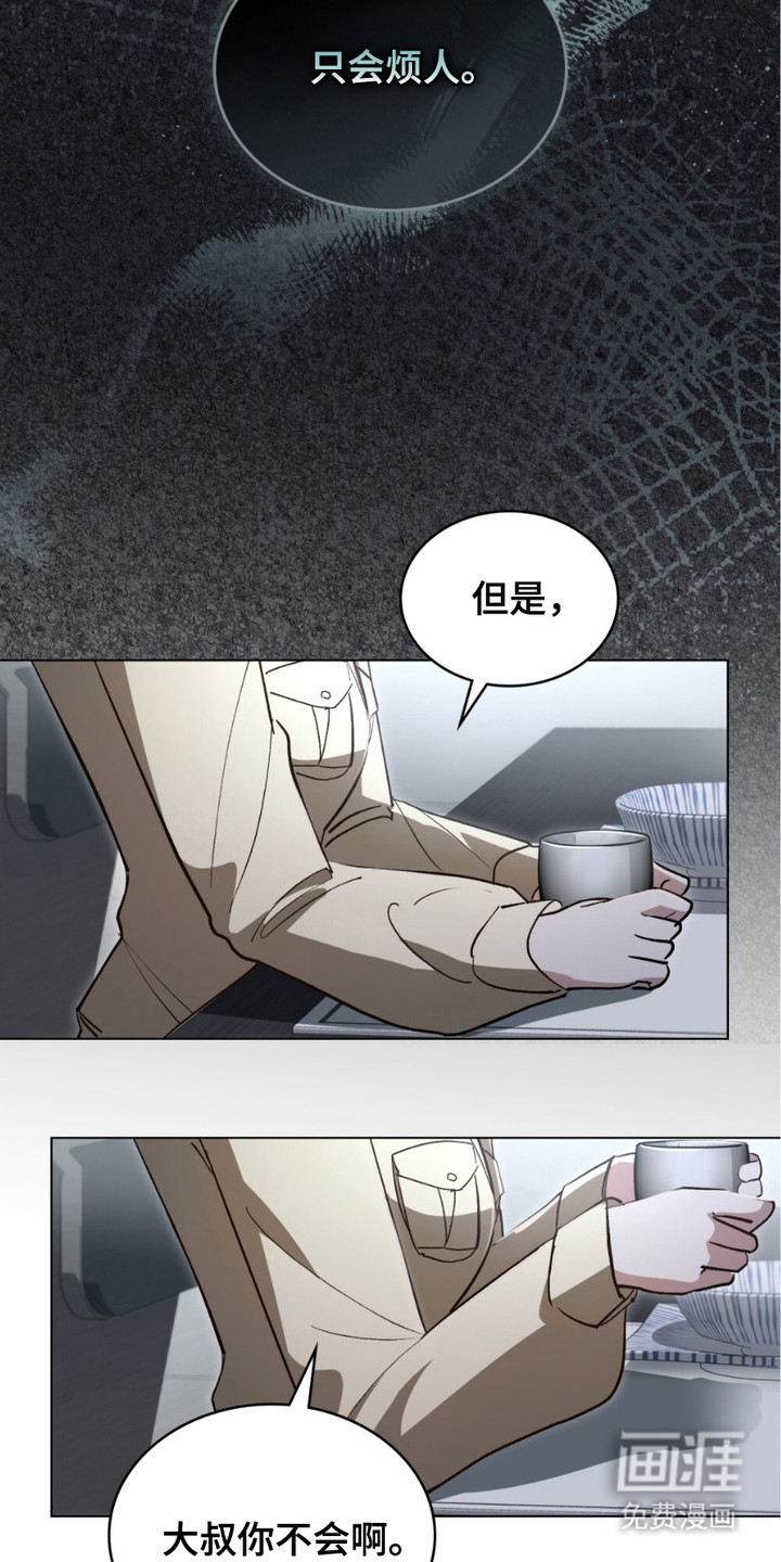 致不道德的人漫画-图18