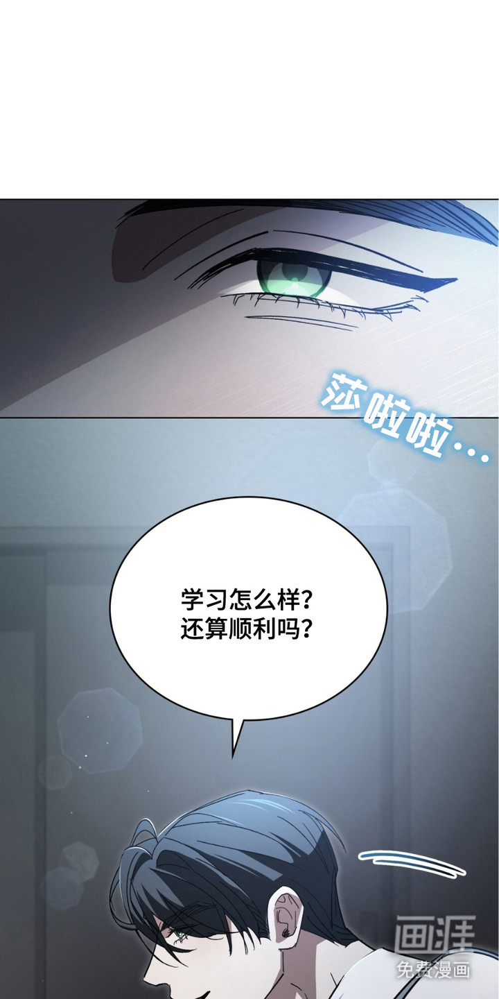 致不道德的人第8话第1页
