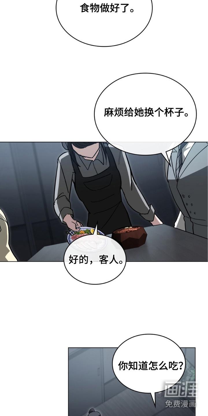 致不道德的人漫画-图3