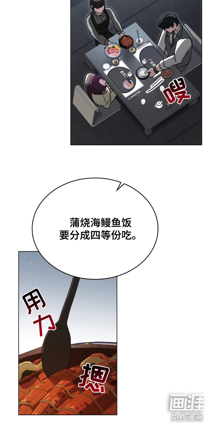 致不道德的人漫画-图4