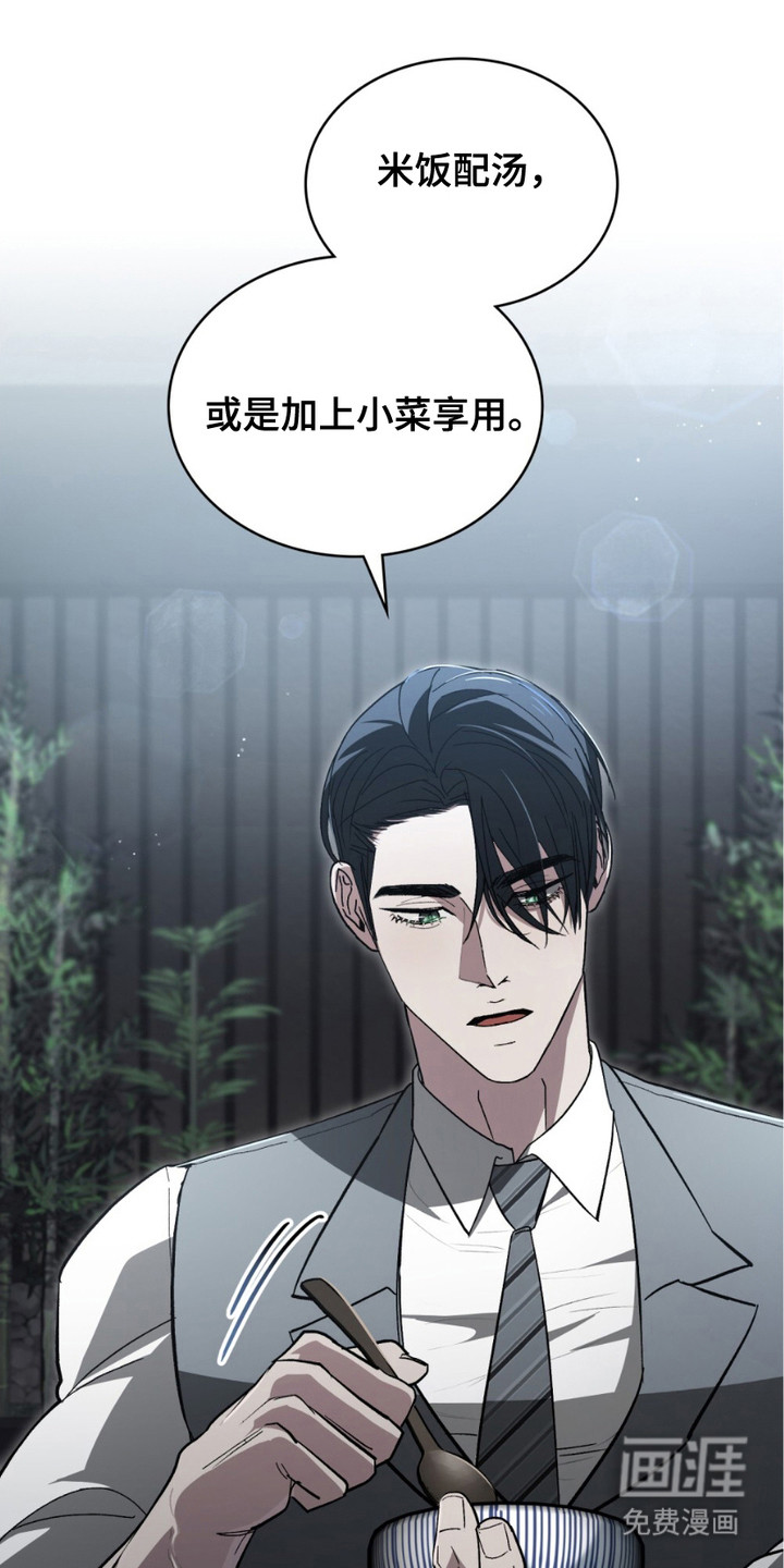 致不道德的人漫画-图5
