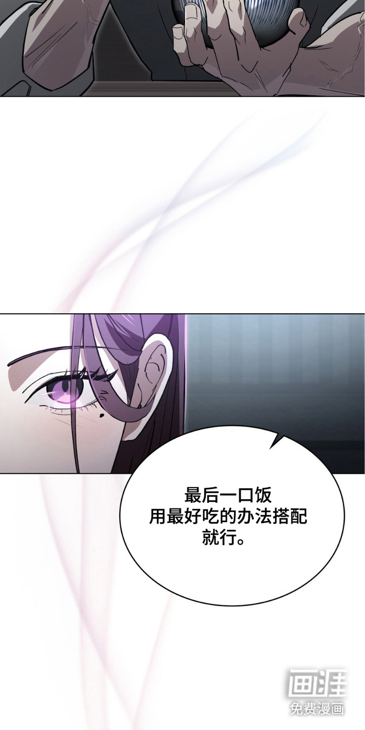致不道德的人漫画-图6